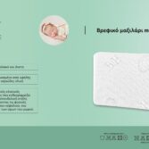 4013_Baby_pillow-1781772742-K1kRJO
