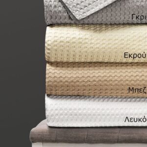 Beauty Home Пике одеяло King size Waffle Snap Art Ε1106 240x260 Екрю